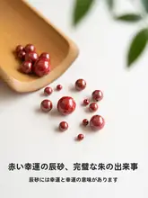 朱砂散珠 高純度紫金砂の天然ビーズ【DIY用・赤い丸ビーズ】