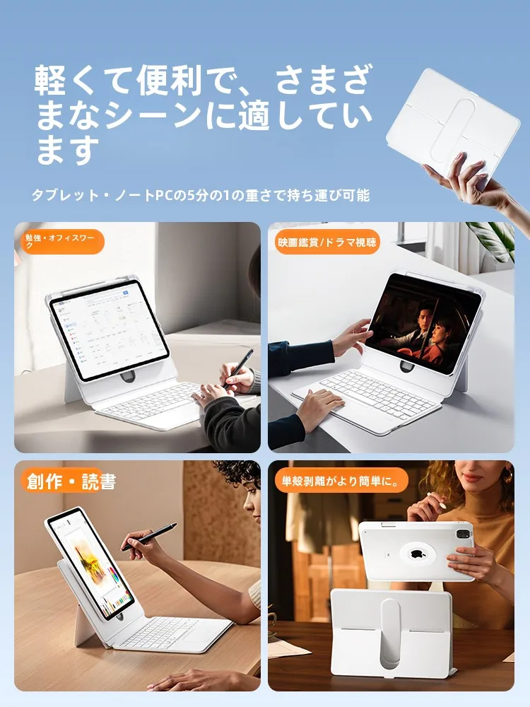 iface mall iPad用妙控キーボード保護ケース：Bluetooth接続とマグネット分離による快適な入力体験