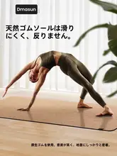 DMASUN リネン製 ヨガマット【女性用・滑り止め・クッション性向上・厚手・ダンス用】