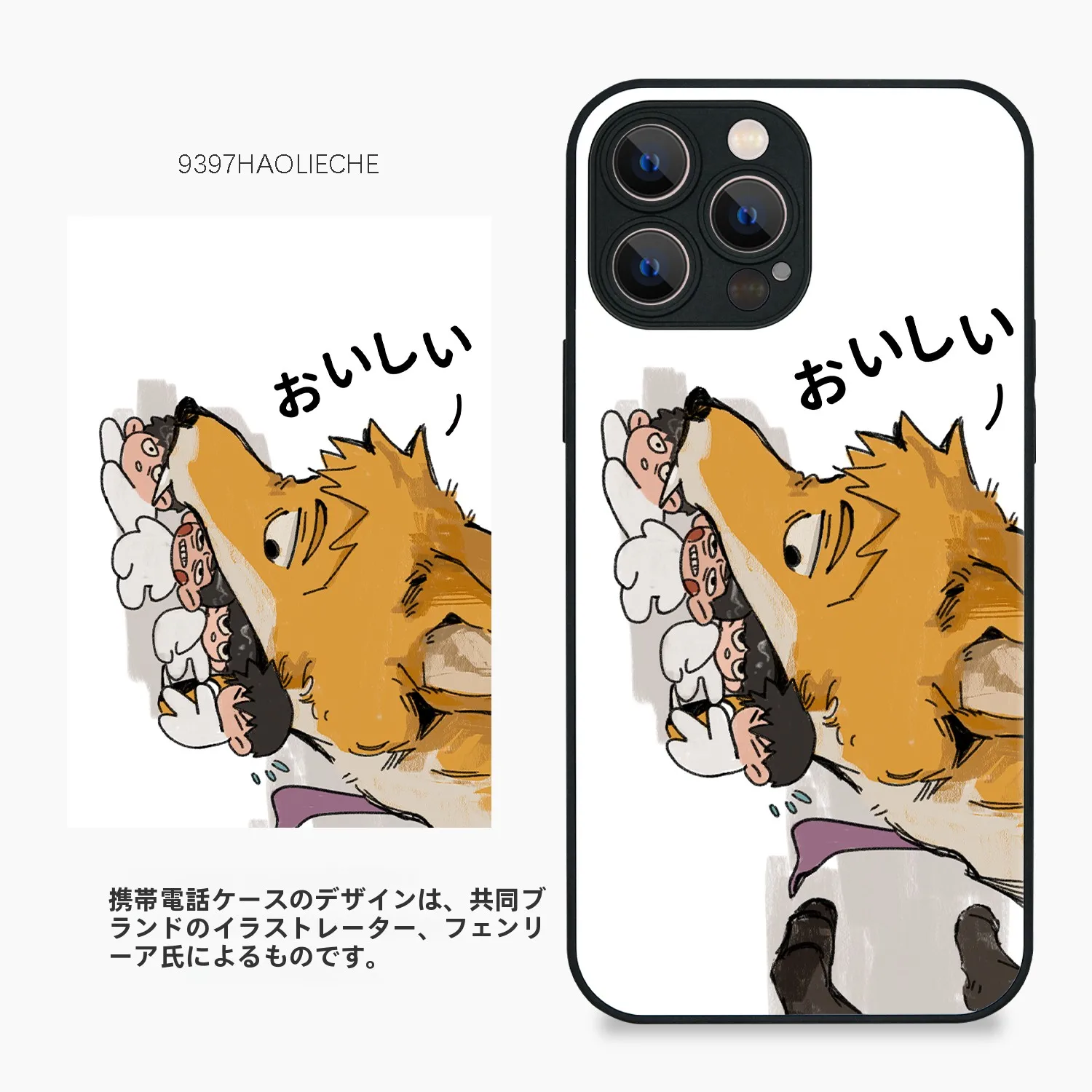 同人ヤンデレの心を、スマホケースでどう表現する？