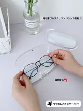 コンパクトな眼鏡ケース【半透明・軽量・男女兼用】