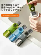3in1カップ清掃ブラシ【保温カップ・スリムデザイン・使いやすい】