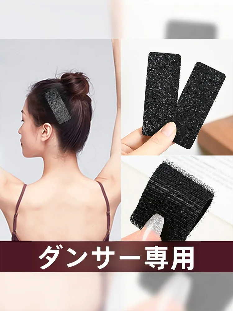 コテなしで崩れにくいまとめ髪を実現するには？マジックテープ付きお団子固定具が意外に効果的
