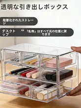 デスク用小型引き出し収納ボックス【透明・長方形・アクセサリー整理用】