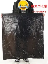 カラフル大容量ゴミ袋【80×100cm・黒・120枚入り】