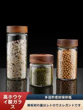 ガラス製密閉容器【蓋付き・茶葉・干物・穀物用・収納ボトル】