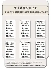 超大容量サイドオープンキャリーケース【静音・拡張可能・PC製・女性用】
