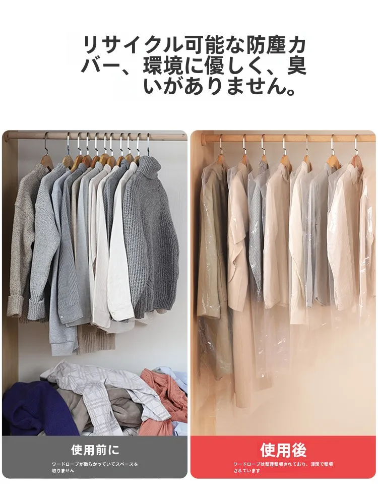 ハンガーにコートをかけるとき、どうやって防塵カバーを選ぶべきか？