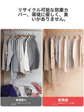 衣類 ハンガー式 透明 コート 防塵カバー 家庭用 使い捨て