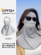全顔紫外線防止マスク【サイクリング用・ネックガード付き・夏用・アイスシルク】