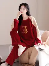 高級感あふれる珊瑚绒女性用冬用パジャマ【特別なデザイン・赤色・厚手】
