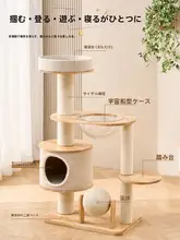 天然木製のキャットタワー【麻製バレル型ハウス・爪研ぎ柱一体型・小型住宅向け】