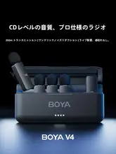 BOYA V4 ワイヤレスマイク【クリップ式・スマートフォンおよびカメラ対応・ノイズキャンセリング・マルチ収音】