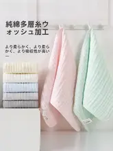2枚セット 赤ちゃん用純綿6層ガーゼタオル【吸水性・バスタイム・洗顔用】
