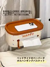 ベッドサイド収納ボックス【吊り下げ式・スマホ充電・配線整理・ゴミ箱付き】