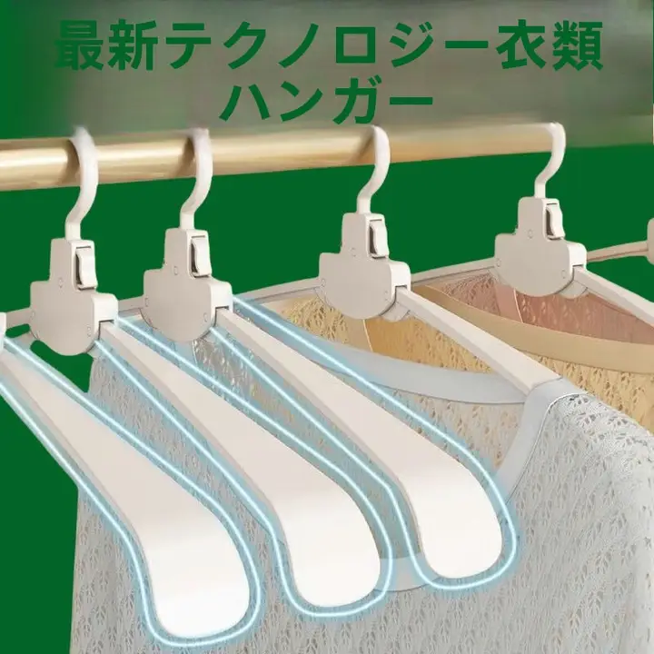 折りたたみ式多機能ハンガー【家庭用・バルコニー用・無痕フック・ポータブル】
