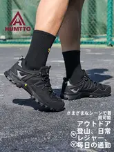 男性用アウトドアシューズ【通気性・軽量・クッション性・防滑・ハイキング用】
