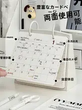 デスク用インテリアカレンダー【おしゃれなデザイン・ホームオフィス向け・クリエイティブ】