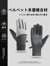 冬用 メンズ・レディースタッチスクリーン対応グローブ【防風・防寒・厚手・スキー用】