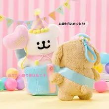 可愛らしい線条の小犬ぬいぐるみ【誕生日お祝い・ギフト用・友人や恋人に最適】