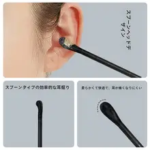 耳掃除用二頭綿棒【黒色・スパイラルデザイン・赤ちゃん用】