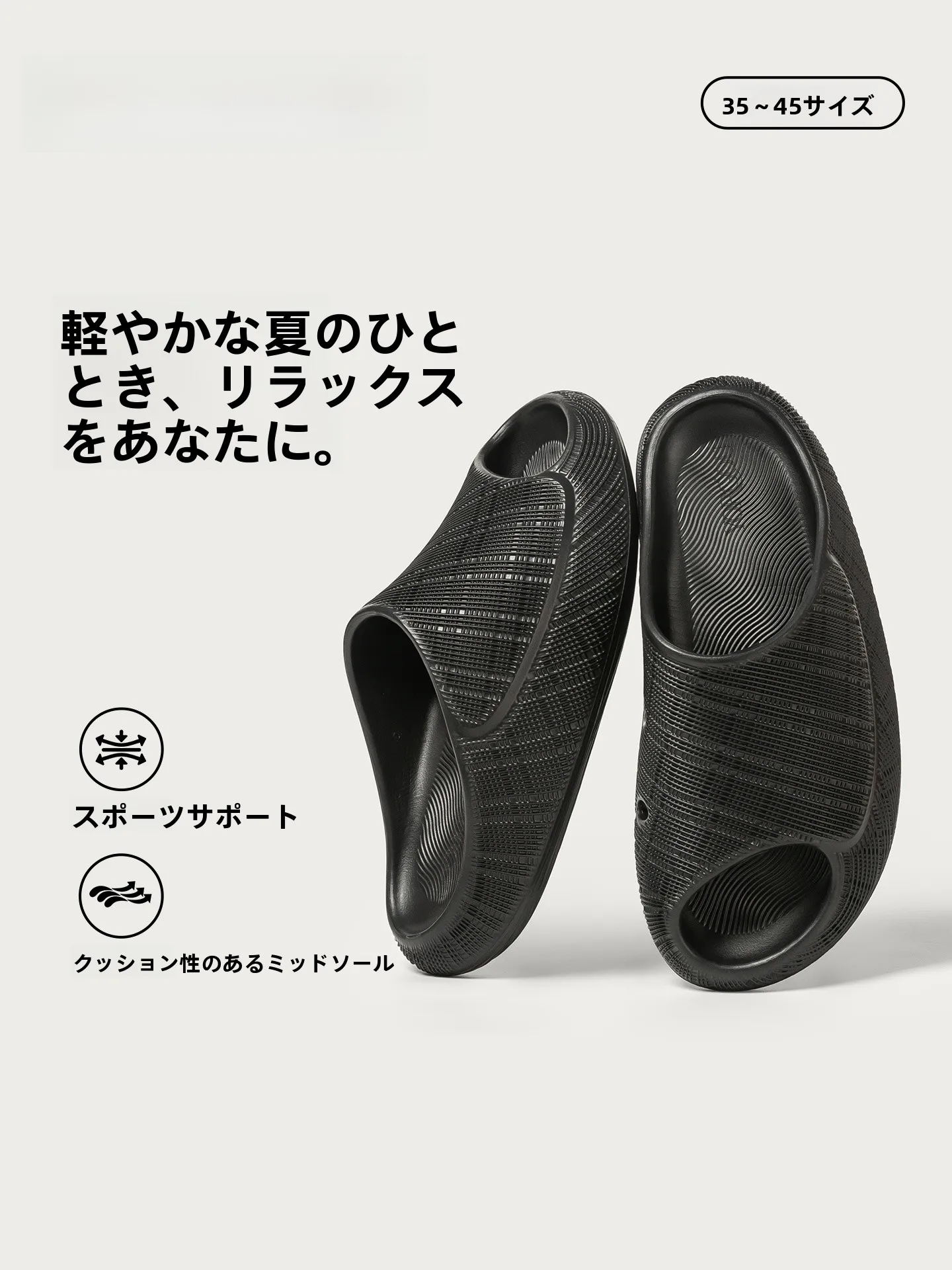 パカパカしないパンプスの選び方：防滑・防臭3Dプリントスポーツサンダルの実用性と素材特性