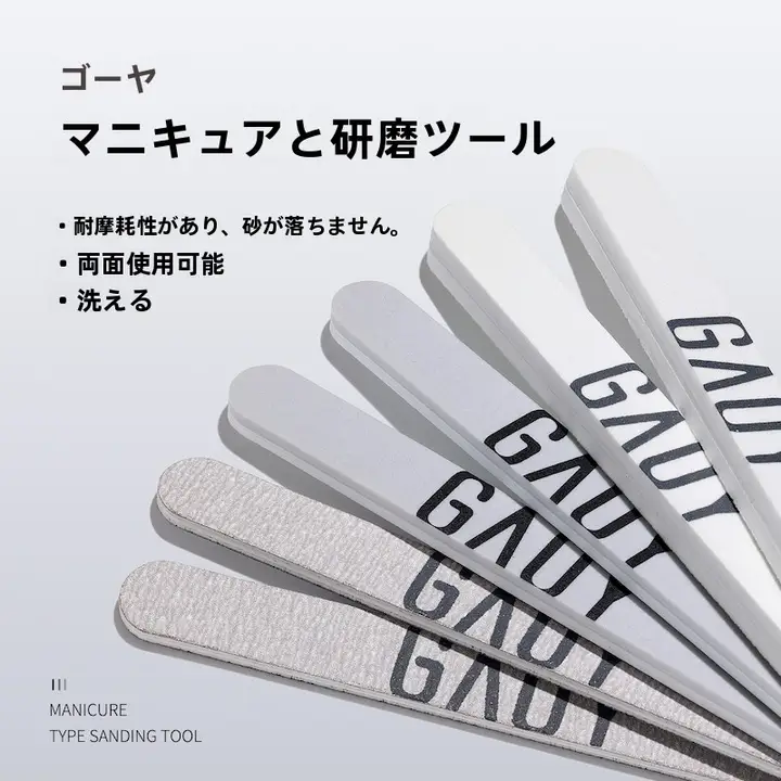 ネイルファイル ネイルケアツール ネイル用