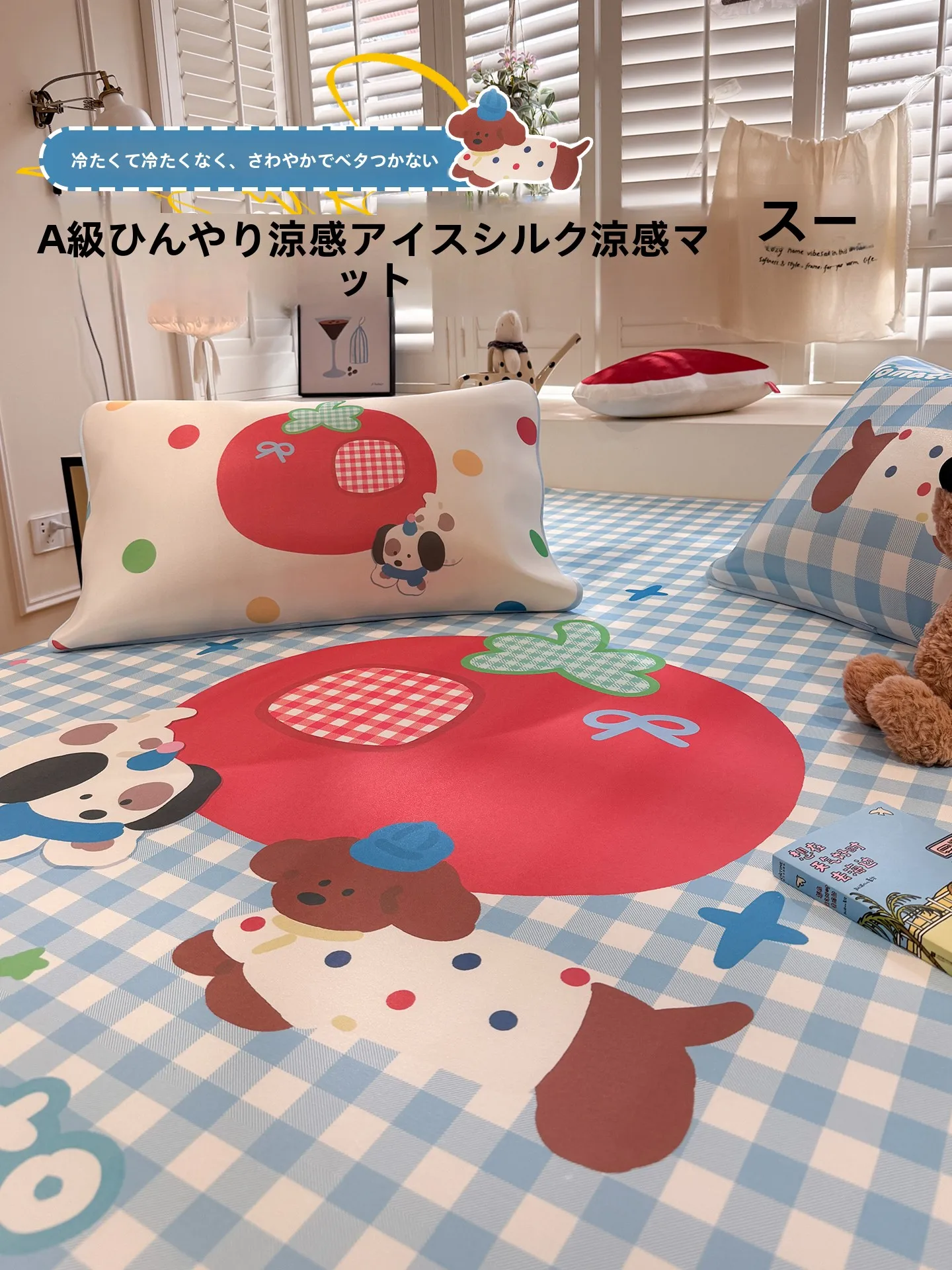 カートンデザインのアイスシルク冷却シーツ：子供用の涼感性能と実用性を徹底解説