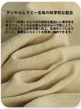 涼感天絲と苧麻のパンツ【メンズ・薄手・ゆったりシルエット・夏用】