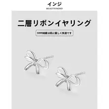 999足銀のリボンピアス【秋冬用・軽やかで高級感あるデザイン】