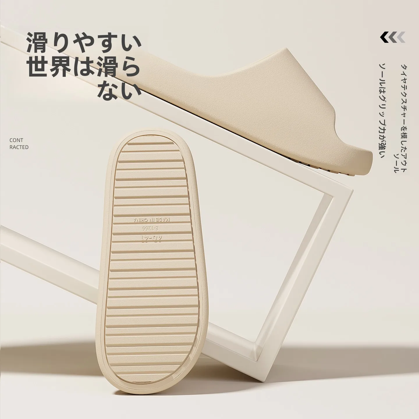 快適な室内サンダル：ASIFN安尚芬のEVA製露趾デザインが足にやさしい理由