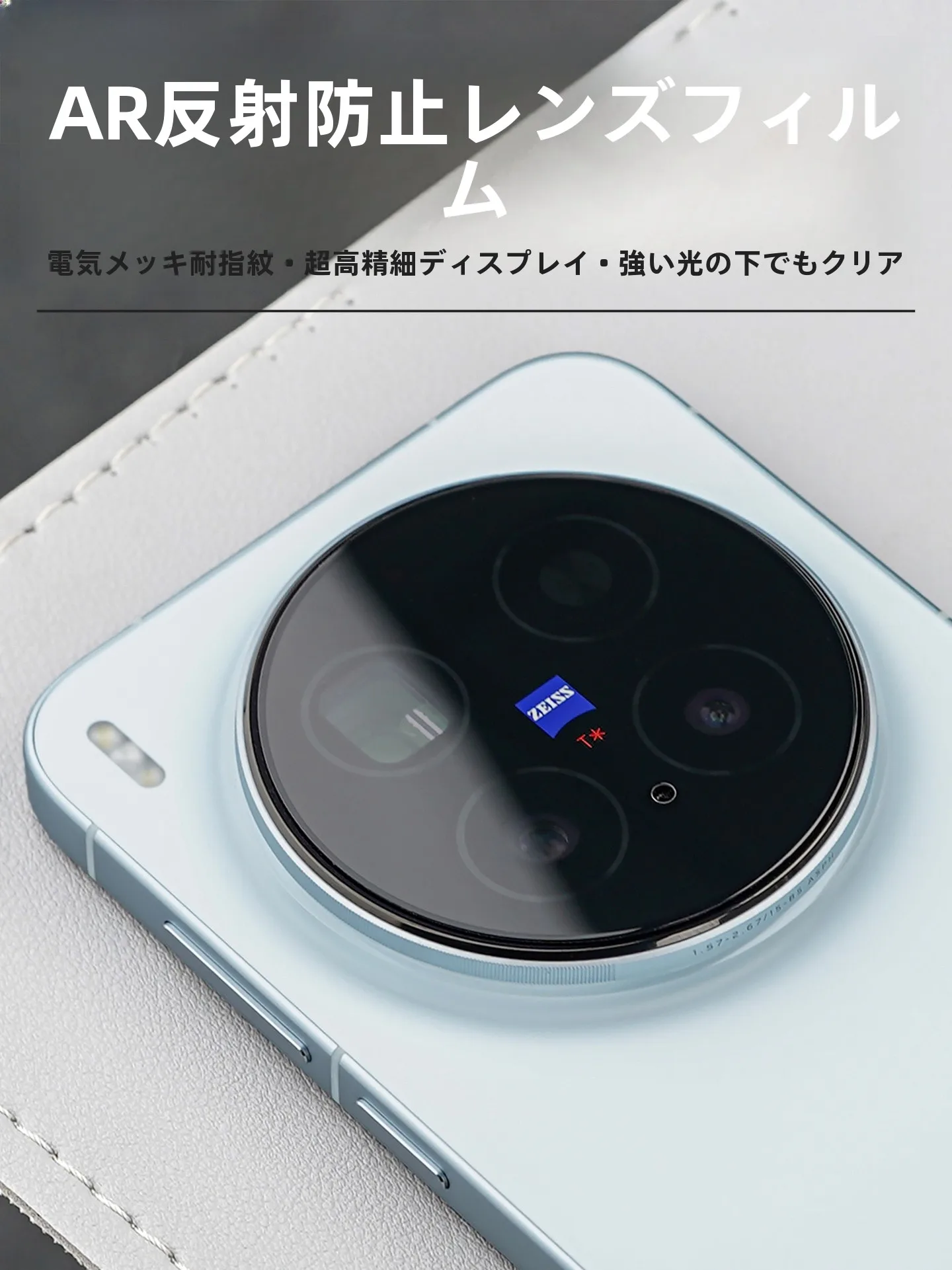 カメラスマホで写真がきれいになる秘訣は？フィルムの選び方を徹底解説