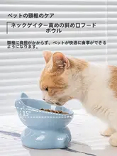 猫用陶器製給餌・給水ボウル【首輪保護・倒れにくい設計】