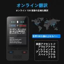 S85 スマート音声翻訳機【旅行・ビジネス用・オフライン対応・同時通訳・写真翻訳機能】