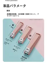 飛び散り防止機能付きのキッズ用ネイルクリッパー【可愛いデザイン・赤ちゃん用・家庭用】