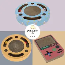 耐久性のある縦型猫用爪研ぎボード【丸型・瓦楞紙製・遊び用】