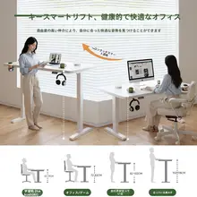 木製 電動昇降デスク【自宅用・学習・作業台】