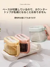 ガラス調味料ボックス【収納用・多種調味料対応・油差し付き】（セットアップ対応）