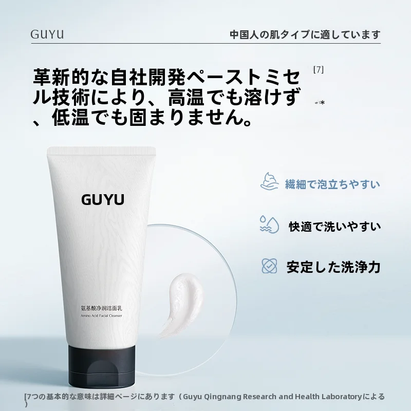 風呂上がり スキンケア メンズ どう選ぶ？GUYUグーユーのアミノ酸洗顔料が解決する乾燥と皮脂バランスの悩み