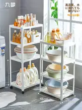 洗面所収納ラック【多層プラスチック・洗面用具収納・床置きタイプ】
