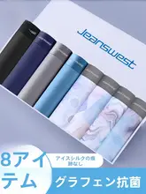 極上の柔らかさのメンズアイスシルクボックストランクス【通気性抜群・無痕デザイン】