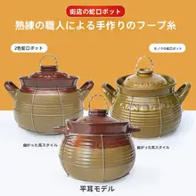 高温耐久の陶土製土鍋【家庭用・煮込み料理・ステンレス製具付き】