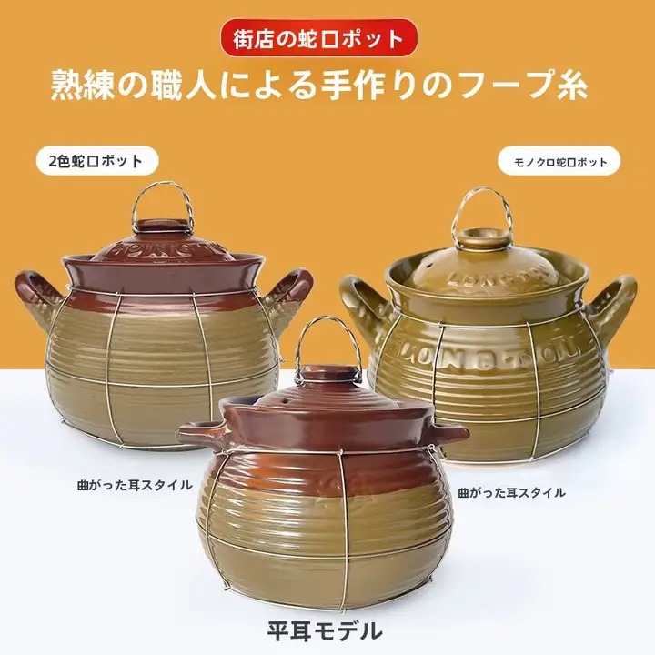 高温耐久の陶土製土鍋【家庭用・煮込み料理・ステンレス製具付き】