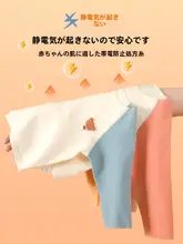 赤ちゃん用極上の柔らかさデロンセット【秋冬用・ハイウエスト・骨なしデザイン・保温インナー】（セットアップ対応）
