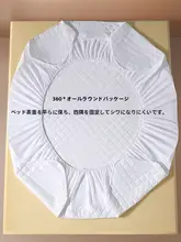 STARZHOME 防塵ベッドカバー【通気性のあるデザイン・ベッドマット保護用】