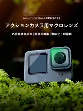 NEEWER マクロレンズ クローズアップレンズ アクションカム GoPro Hero シリーズ 対応 昆虫 植物 動物 接写 「NEEWER」