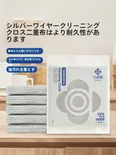 洁丽雅 ステンレススチール製 キッチンクリーニングクロス【油が付きにくい・洗濯可能・鍋ブラシ】