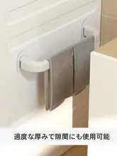 穴あけ不要 浴室用タオルラック【子供用・シンプルデザイン・キッチン兼用】