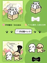 可愛らしいアクリル製の犬型キーホルダー【誕生日プレゼント・カップル向け・バッグチャーム】