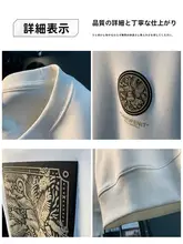 デザイン性のあるプリント入り メンズスウェットシャツ【カジュアル・クルーネック・春秋用】（セットアップ対応）